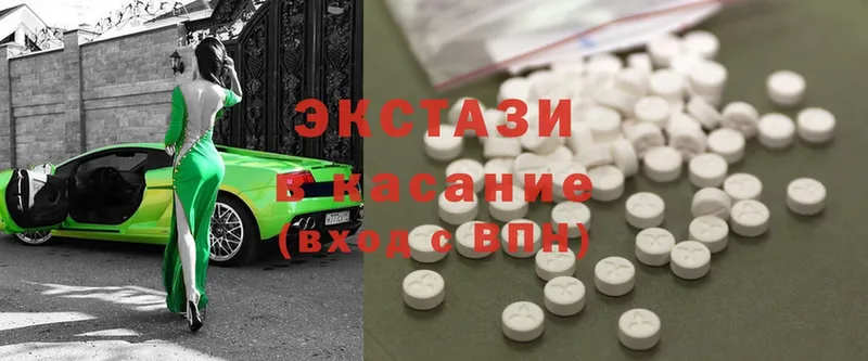 Ecstasy VHQ  наркота  Шадринск 