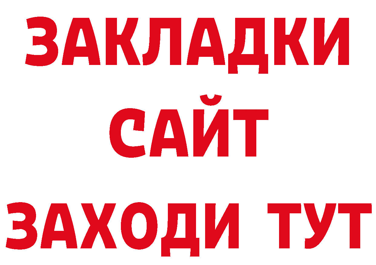 Где купить наркотики? нарко площадка официальный сайт Шадринск